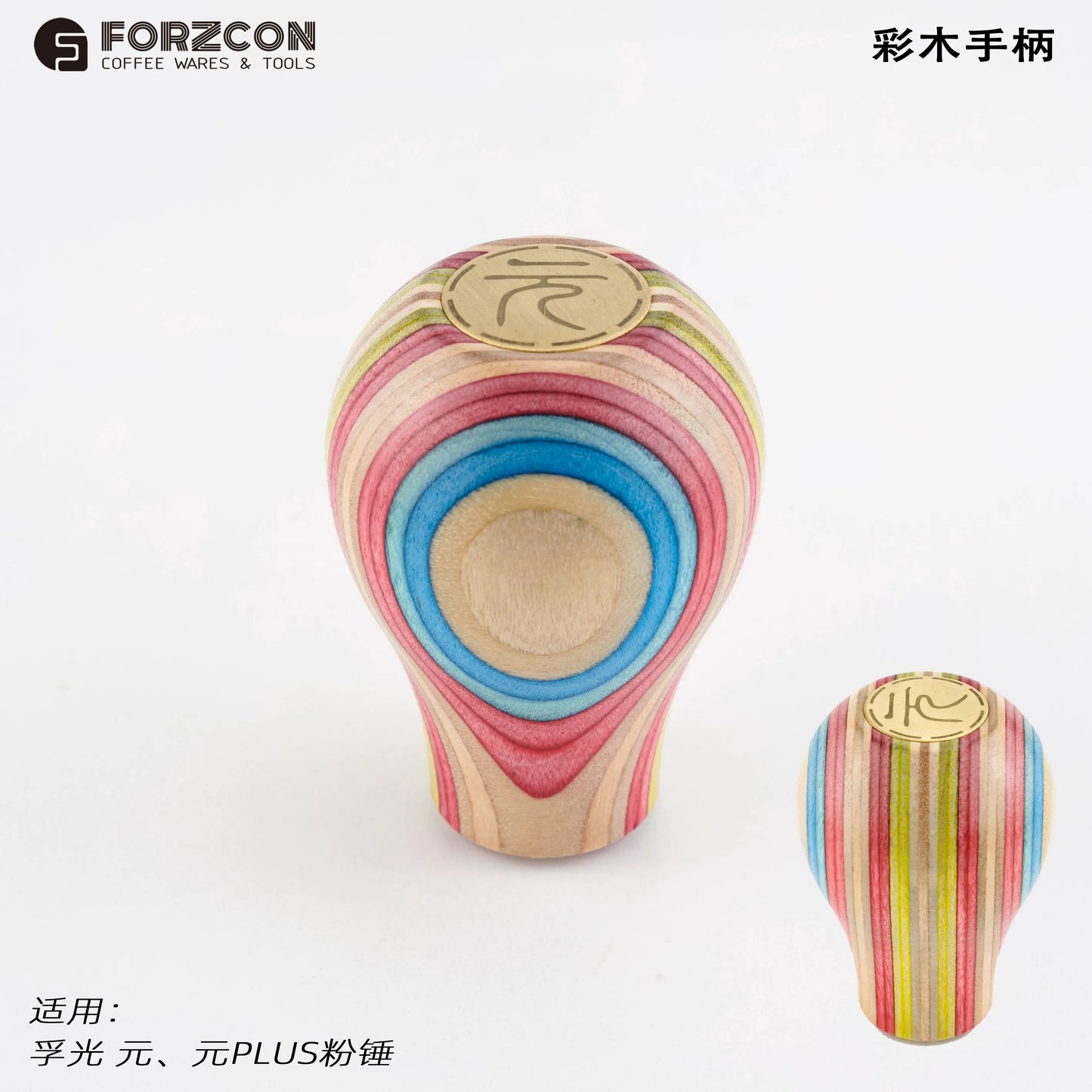 Mini Yuan Plus Coffee Tamper