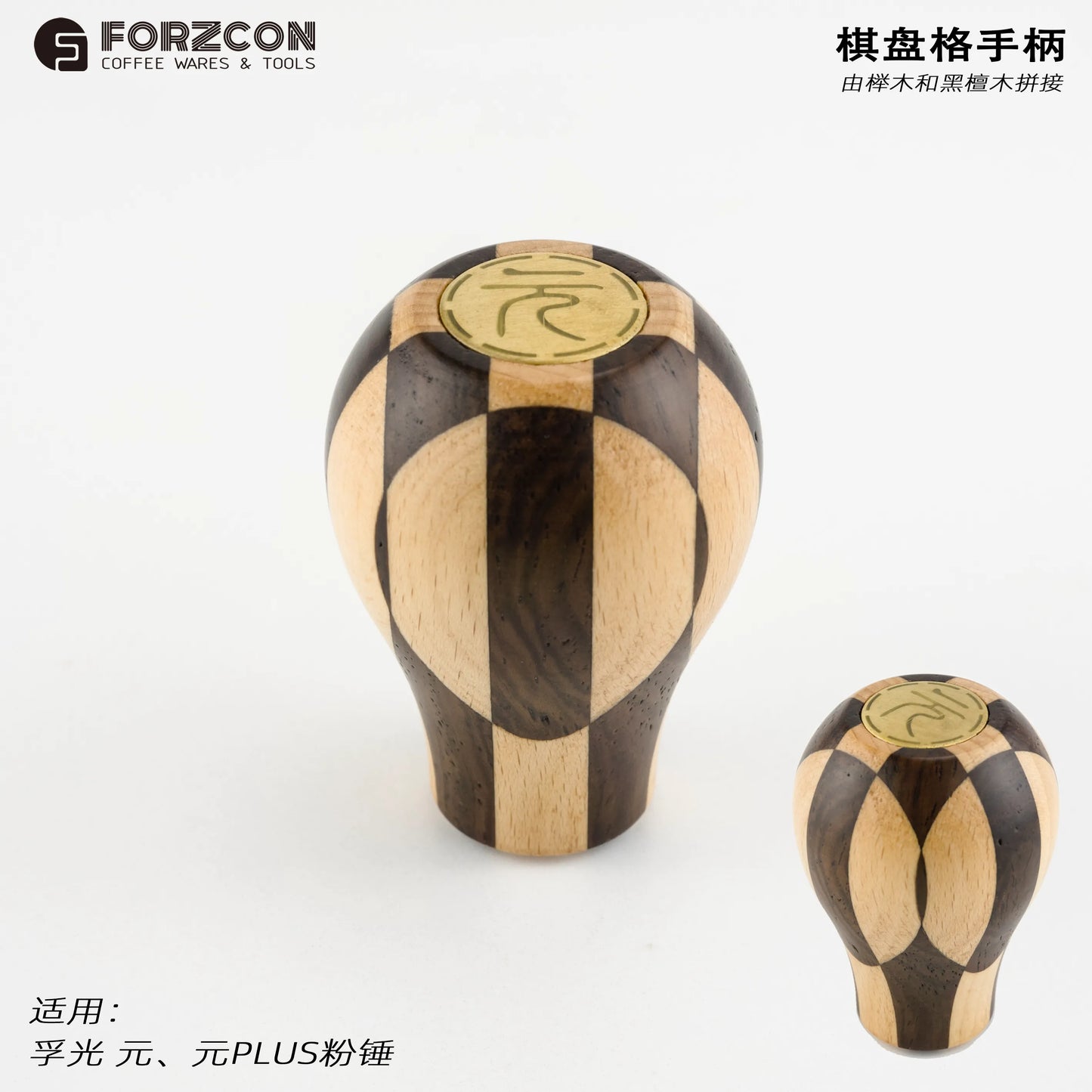 Mini Yuan Plus Coffee Tamper